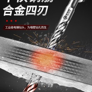 十字沖擊鉆頭電錘鉆n頭打孔混凝土鋼筋圓柄四刃方柄6鋰過穿墻轉(zhuǎn)頭