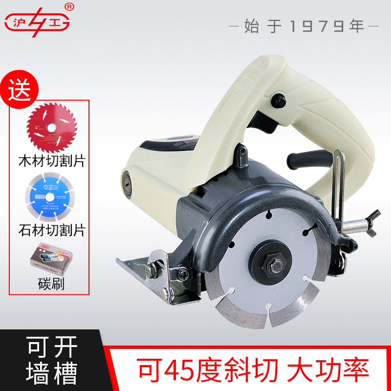 沪工陶瓷砖切割机大功率石材切割机钢材木材多功能Y云石开槽机