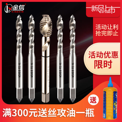 铝用丝锥M3螺g旋M8含钴M6机用M4攻牙M10丝攻M5含钴M12铝合金专用
