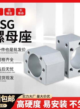 DSG螺a母座 滚珠丝杆转换安装3205固定螺帽2505丝杠座2005 SFU160