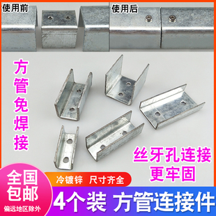 U型槽角码铝合金镀锌方管连接件配件免H焊接固定卡扣内套c形夹带