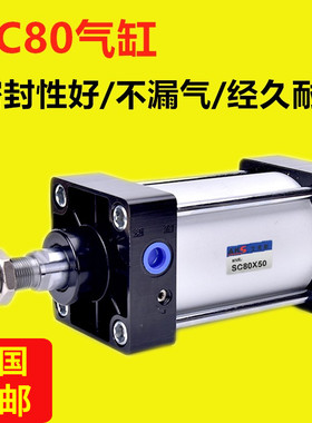 亚德客型标准气缸SC80X25/5u0/75/100/125/150小型气动大推力现货