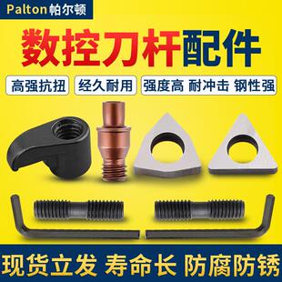 数控刀杆配件销钉垫片扳手T513刀具刀垫T617车刀螺丝车床中心销柱