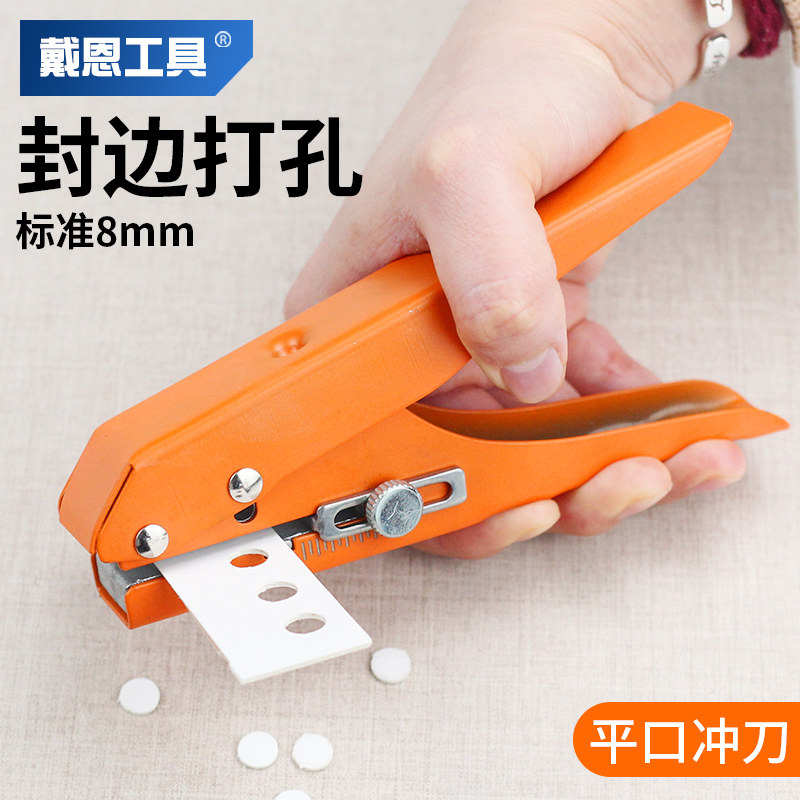 平斜口打孔钳子生j态封边条木工打孔器圆形盖帽卡纸冲眼夹子打孔