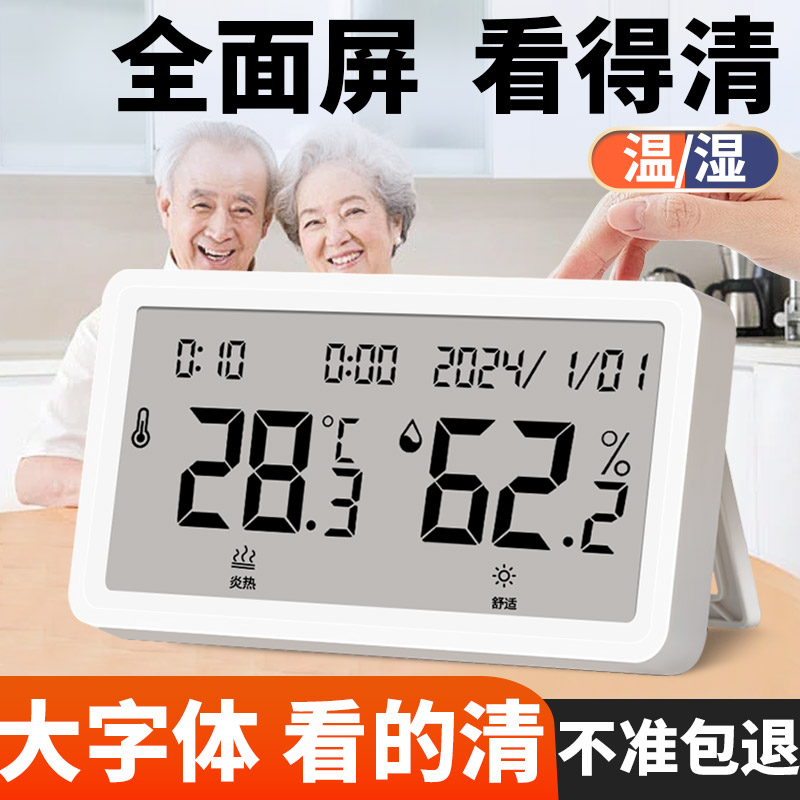 高精度电子温度计温湿度t计室内家用精准房间室温计温度表显示器