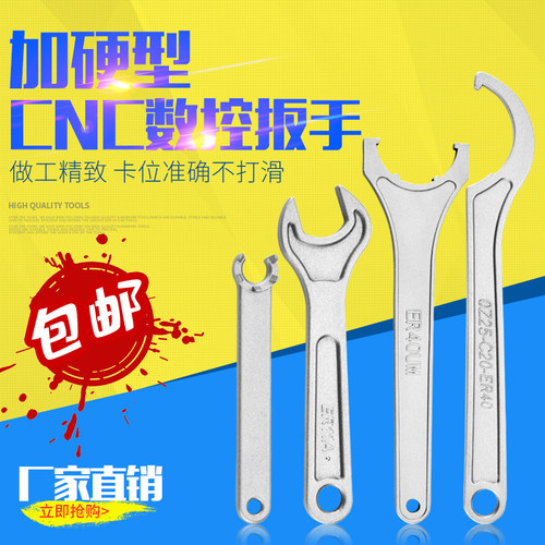 er扳手ER8 11 16 2r0 25 C32 40UM刀柄螺帽扳手月牙勾头钻夹头扳