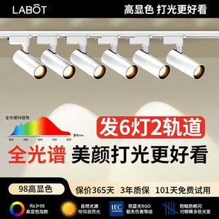 服装店轨a道射灯店铺明装商用超亮聚光灯超市节能吸顶导轨led射灯