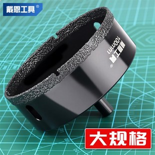 瓷砖钻孔器钻头玻璃打孔75鱼缸空调化妆室管道50台面V抽油烟机110