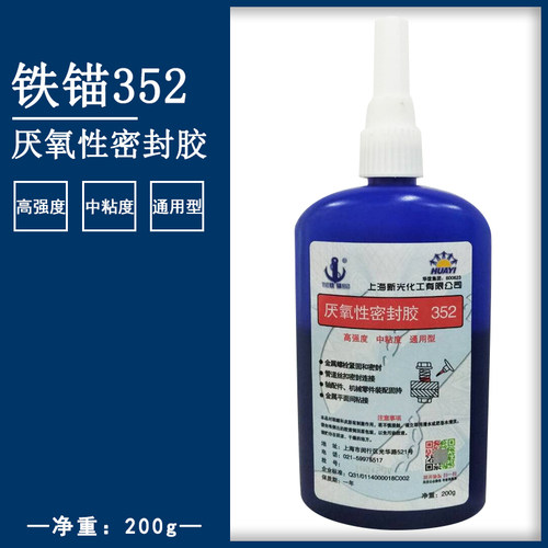 上海新光铁锚f352厌氧性密封胶金属螺栓管道丝扣紧固胶固持胶200g