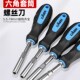 内六角套筒螺丝刀加长5.5外六角7mm8组合套装 O10加深套头扳手工具