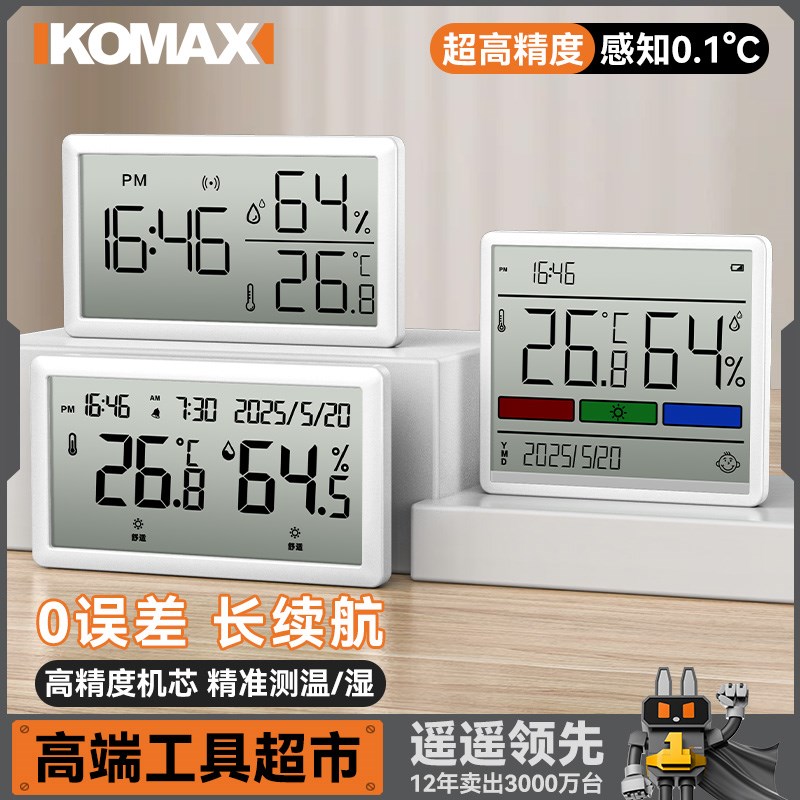 电子温湿度计高精度大屏数显婴儿房F温度表家用室内精准壁挂温度