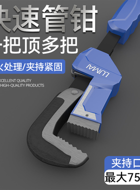管子钳75emm多功能水管钳扳手维修专用工具万能家用钢管口道钳扳