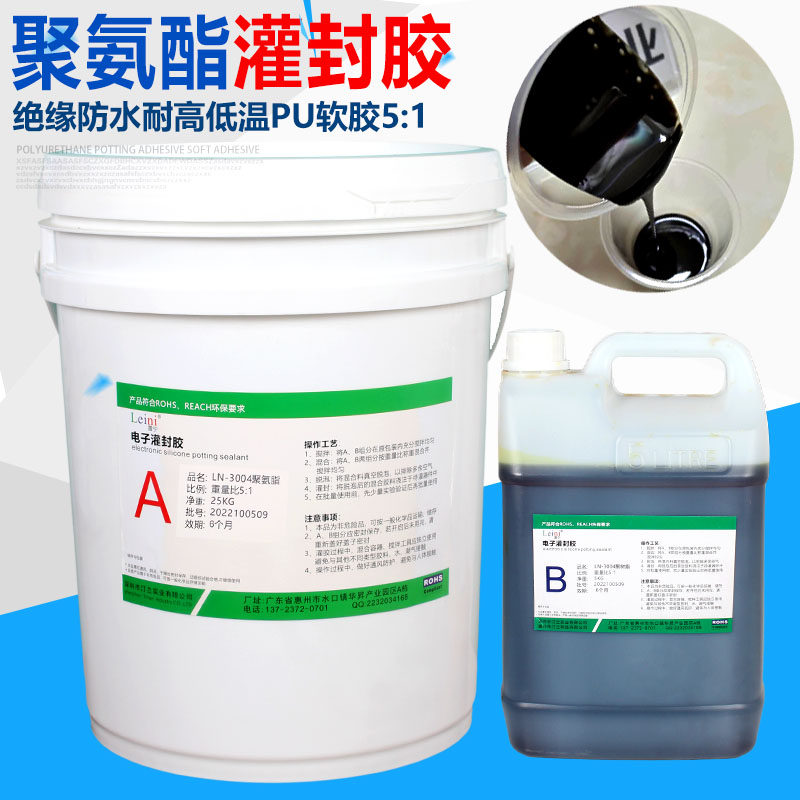 特价聚氨酯PU电子灌n封胶软胶控制器线路板锂电池水槽防水绝缘5:1,商业/办公家具,五金货架/工具货架/洞洞板,淘宝优惠券,粉丝福利购,淘宝优惠卷