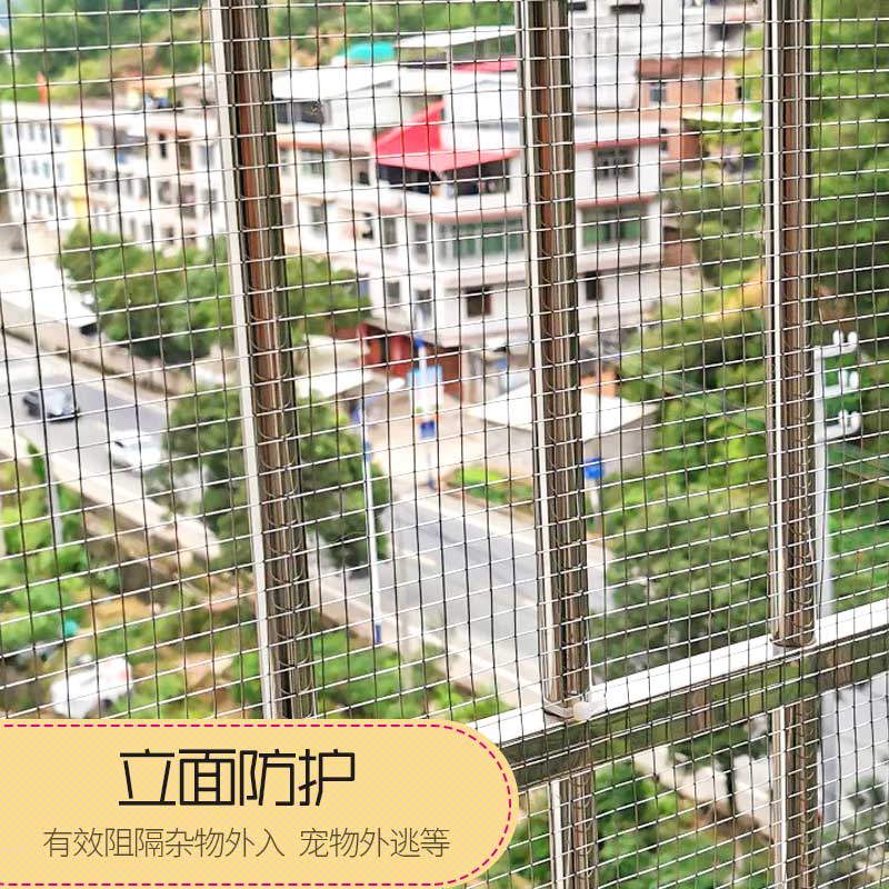 304不锈钢电焊网片围栏护栏格网阳台防护钢丝网格U铁丝网防鼠养殖