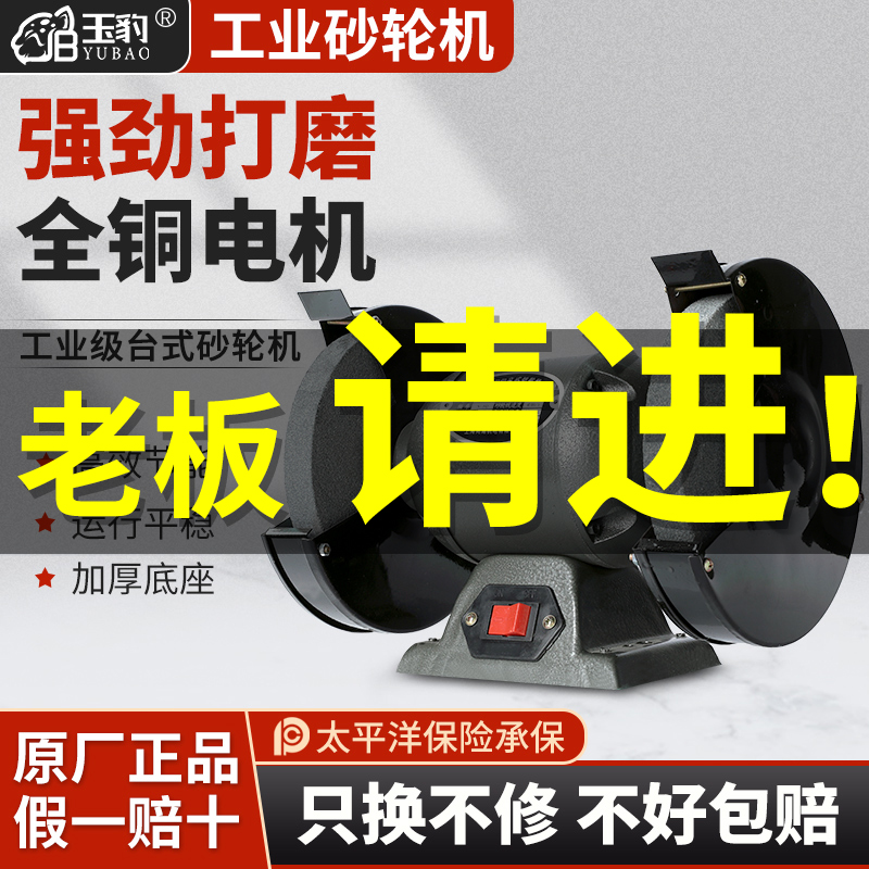 砂轮机台式家用小型电动沙轮w重型工业级落地立式磨刀机除尘式环