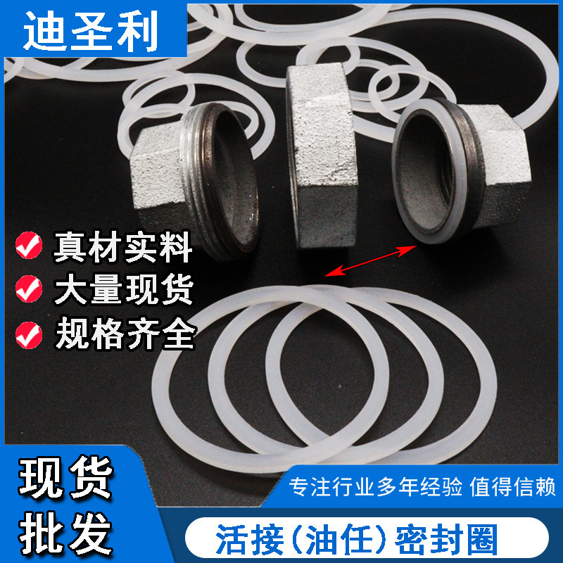 暖气活接接头垫圈矽胶活接垫片密封垫片i镀锌活接油任垫子平垫46