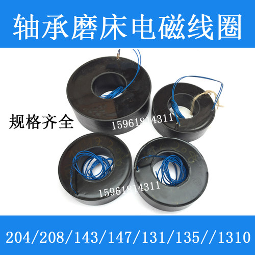 无锡 轴承磨床自动131/135/204/208/143/147塑封上磁线 线X圈电磁