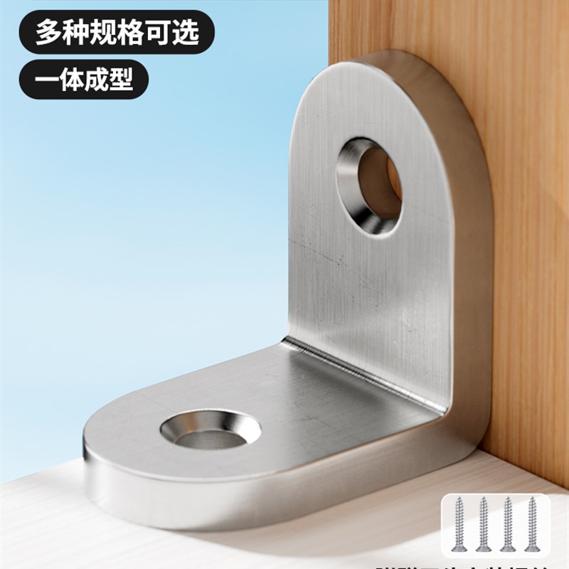 不锈钢隔板托直角支架固定器三面角码连接I件片TL型90度木板层板