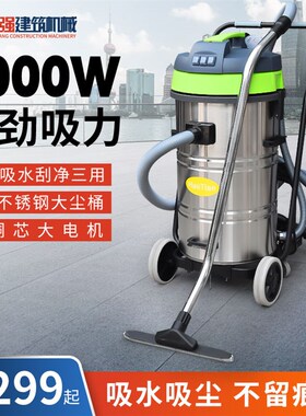 工业用大功率真空吸尘器p3000W大吸力车间工地地坪用80L吸尘吸水