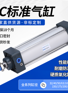 气缸行程可调大全大推力小型气动sc63x75xB80x100x125x160x200x25