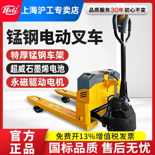 上海沪工公c司越野电动叉地牛爬坡2/3吨T自动搬运装卸油压手推车