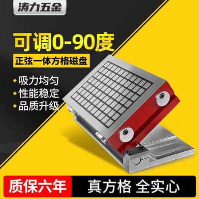 正弦弯弓方格磁盘吸强力一体斜度磁台cnc加工P中心铣床可调角度60