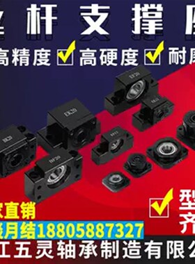 厂家直销滚珠丝杆支撑座EK/EF10 12 15 20 25MBF/BK/FK/FF丝杠固