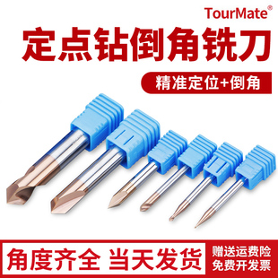 钢用定点钻60度j90度 120倒角刀钨钢铣刀定心钻头合金定位钻中心