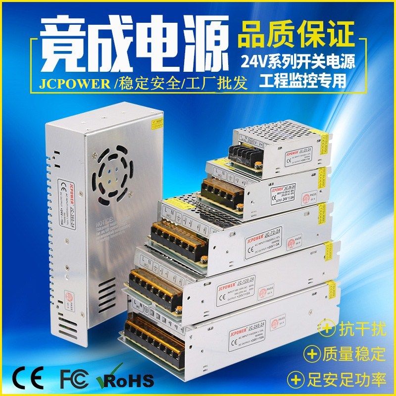 220V转24vf直流LED开关电源1A/2A/5A/10A/监控变压器50w100w120w