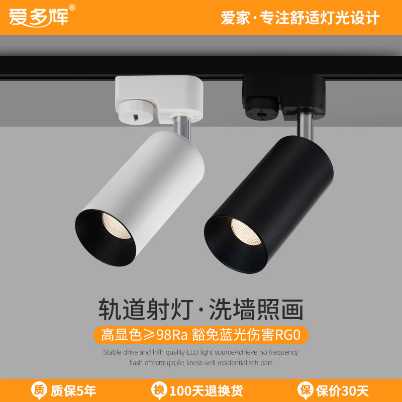 明装轨道灯led射灯客厅无主灯4000K家用导轨式轨道射灯W小山丘531,商业/办公家具,五金货架/工具货架/洞洞板,淘宝优惠券,粉丝福利购,淘宝优惠卷