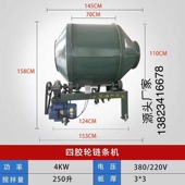 混凝土搅拌机小型水m泥沙桨拌料机滚筒式 多功能饲料链条机小型齿