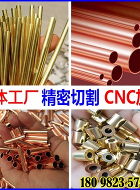 H62黄铜管方管5纯铜空心管3紫铜管7厚薄壁直管4精密加工T2 8 9 6m