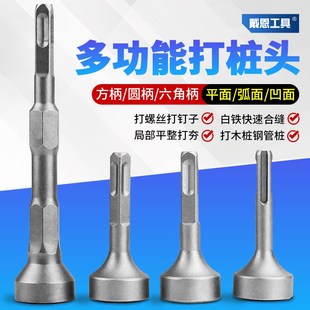 电锤锤头打桩头电镐冲q击钻方柄四槽打通风管道白铁合缝机方头钻