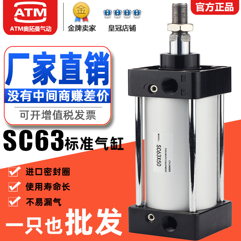 亚德客型气动标准气缸SC63*25x50-1x00-125-150-175-200-300-400-,包装,五金配件包装,淘宝优惠券,粉丝福利购,淘宝优惠卷