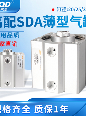 汽缸气钢薄型气缸SDA小型气动12X16X20AX25X32X40X50X63X80X100BS
