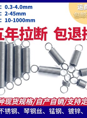 强力拉力拉伸弹簧0.3-2.5xmm 带钩拉簧不锈钢弹簧钢小拉簧定制弹