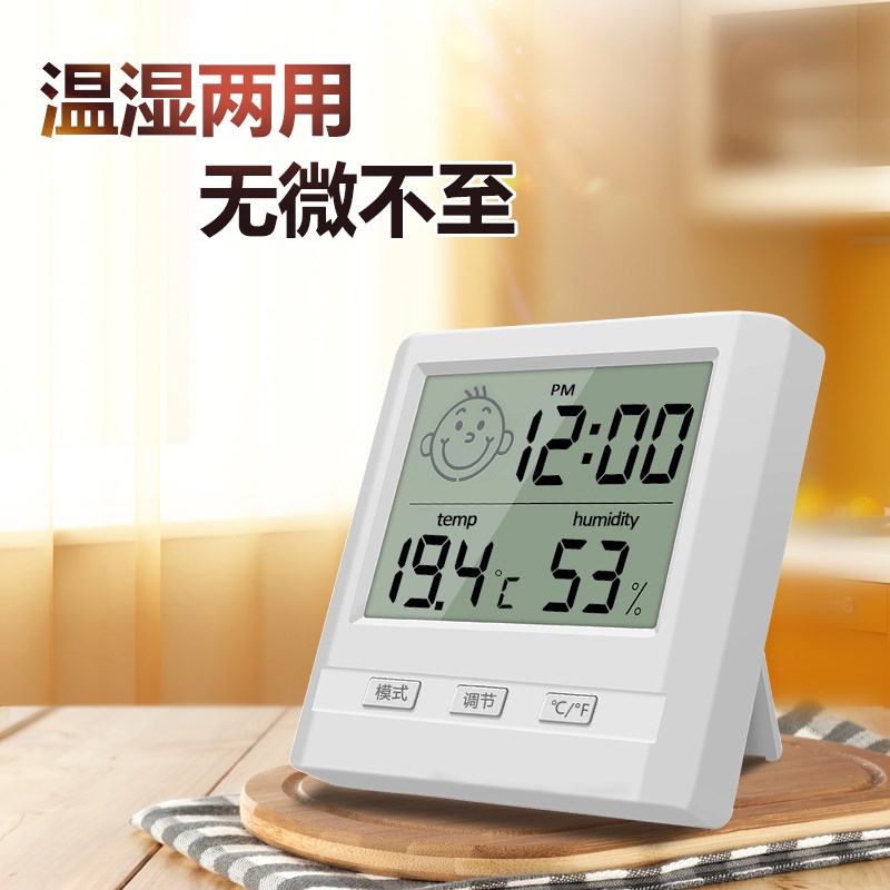 高精度温湿度计婴儿房数显温度计家用L室内精准壁挂式带时间