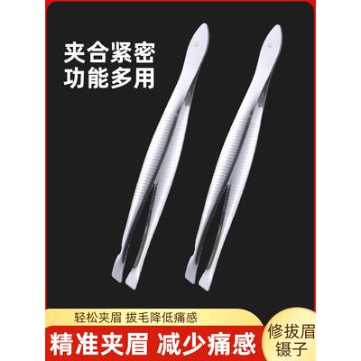 眉夹修眉毛夹子不锈钢拔毛小镊子男士拔胡须夹子修眉夹眉毛拔毛钳