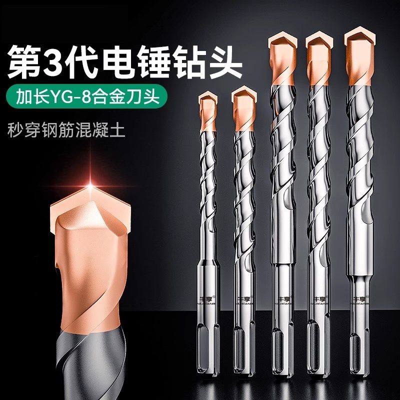直孔冲击钻头电锤钻穿墙过墙开 槽方柄圆柄混凝土电钟 钟加X