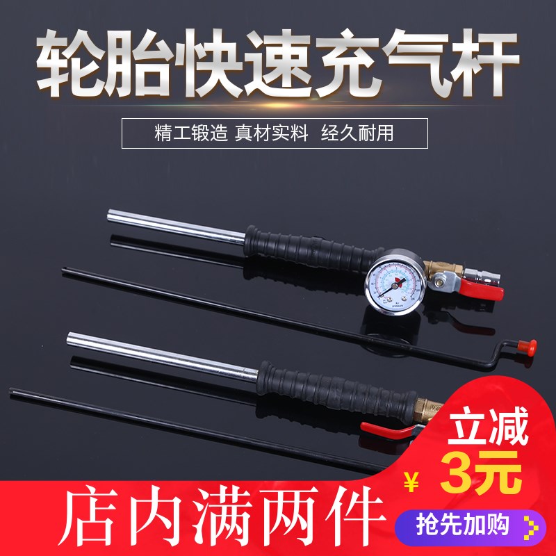 大货车汽车轮胎快速充气杆充气咀B打气嘴充气嘴带胎压气压表加气