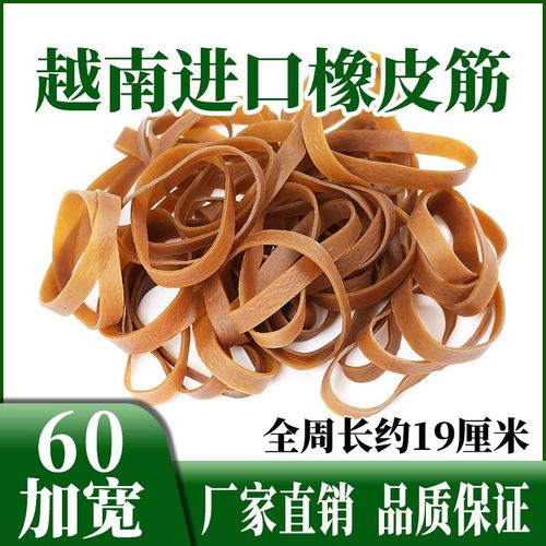 橡皮筋加宽60号周长19厘米绑榴莲AF4纸图纸文件袖套高弹力橡胶圈