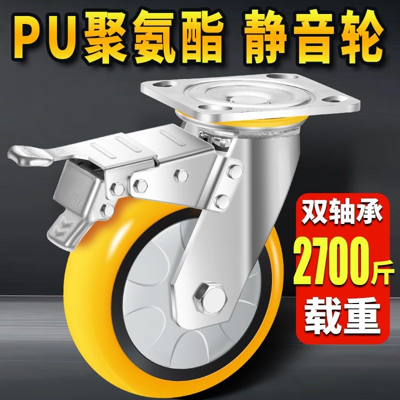 聚氨酯重型万向轮手推板车轮PU转向刹车轮子4568寸防缠Z绕静音脚,商业/办公家具,五金货架/工具货架/洞洞板,淘宝优惠券,粉丝福利购,淘宝优惠卷