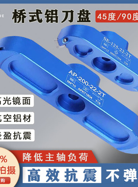 桥式刀盘铝刀盘BT3m0BT40数控铝刀盘90度面铣刀盘45度桥式铣刀盘