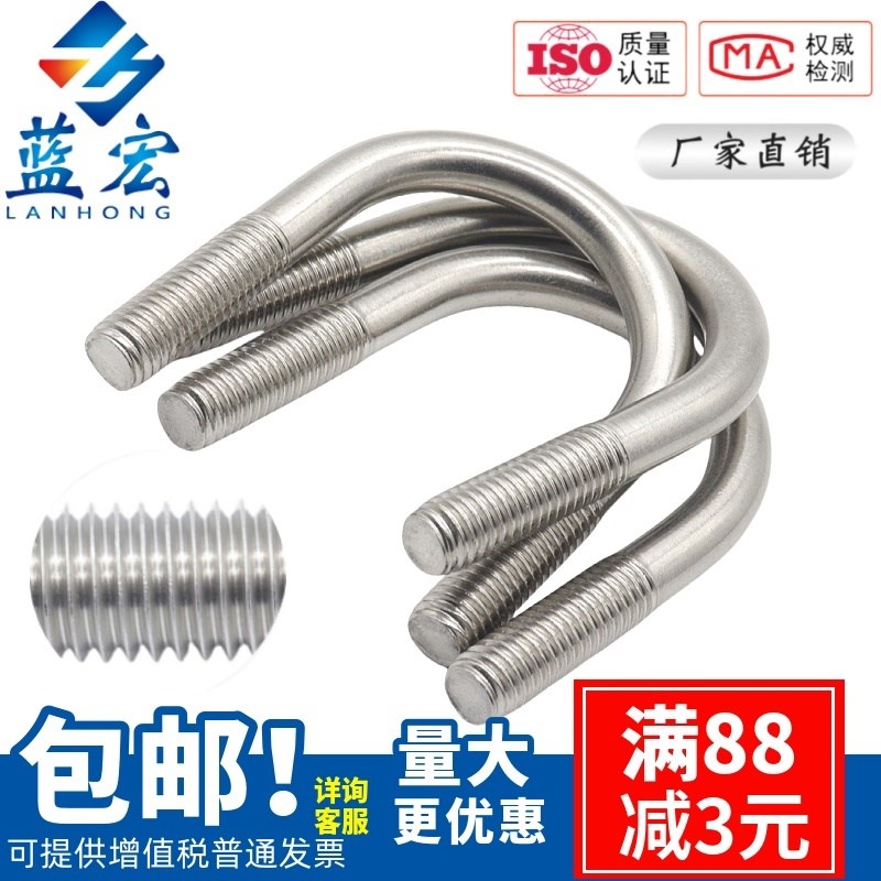 316不锈钢U形螺丝U型卡U型螺栓管卡管夹卡箍固定骑马M6M8M10ZM12m