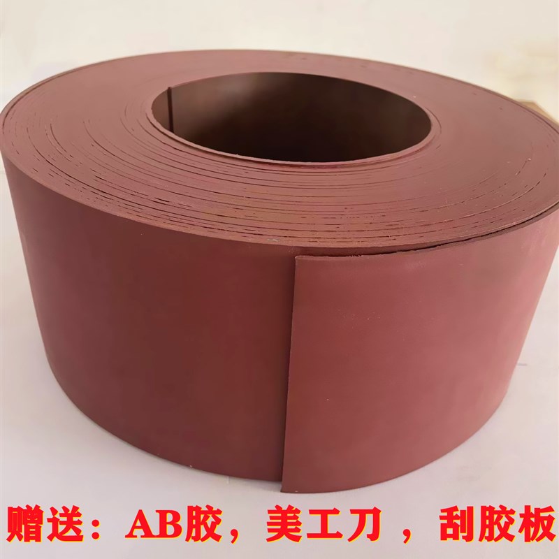 台湾红皮丹氟龙加工中心导轨软带数控机床龙门铣S床贴塑车床耐磨