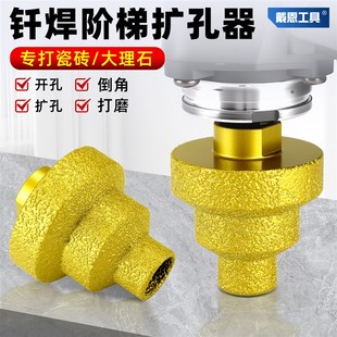 宝塔钻金刚石瓷砖打n孔钻头多孔径锥形开孔器磨边扩孔角磨机打磨