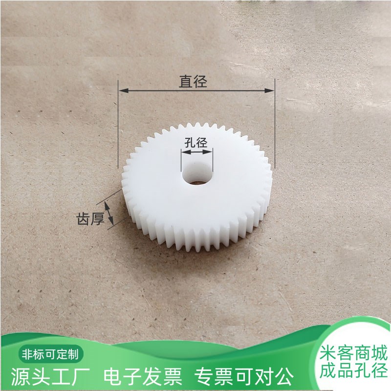 平面1模8~h150齿pom塑料聚甲醛圆柱直齿轮传动件A形