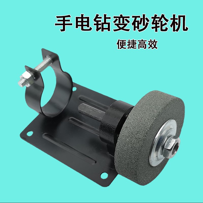 电钻改装变砂f轮机电动磨刀神器钻头打磨金属磨石抛光小型家用