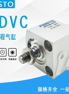 FESTO短行程气缸AEVC ADVC-10-5-10-12-15-16-20-R25-32-I-A-P-A