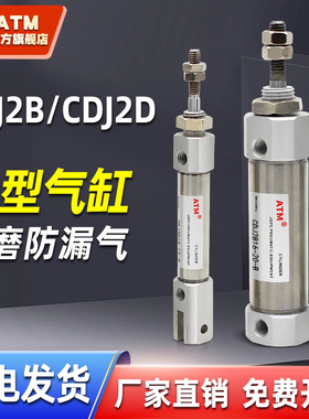 PB微型不锈钢小型迷你笔型气缸CDJ2B10-16-100KX20X25X30X50X75-B